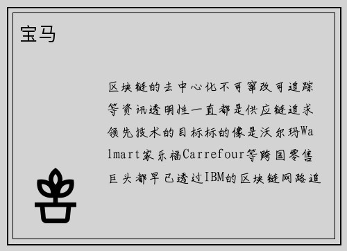 宝马